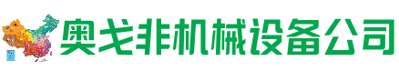 土默特左旗回收加工中心:立式,卧式,龙门加工中心,加工设备,旧数控机床_奥戈非机械设备公司